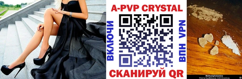 APVP кристаллы купить наркотик гидра рабочий сайт Абаза